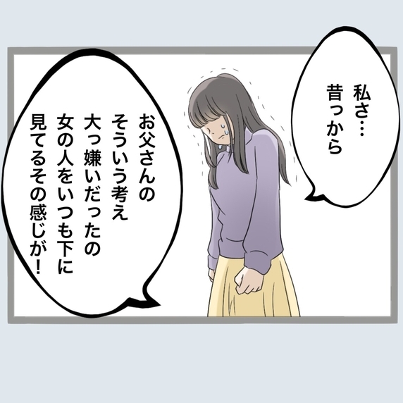 【漫画】限界！父に対する昔からの不満をぶちまけた【不倫旦那と女を閉じ込めてみた Vol.42】