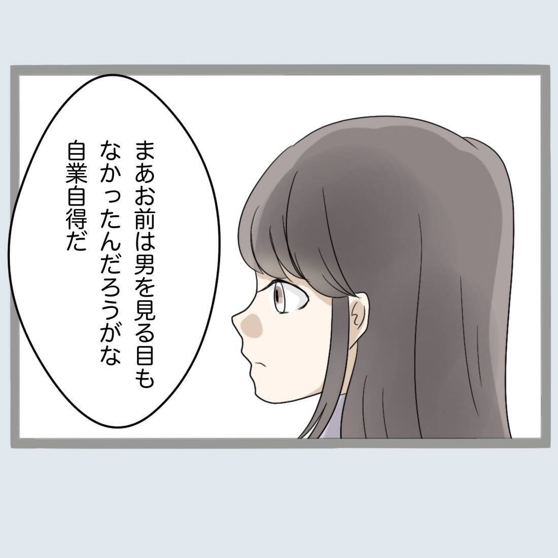 【漫画】限界！父に対する昔からの不満をぶちまけた【不倫旦那と女を閉じ込めてみた Vol.42】
