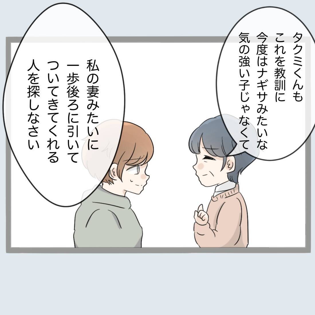 【漫画】偉そうなモラハラ父もこれには耐えられないはず【不倫旦那と女を閉じ込めてみた Vol.62】