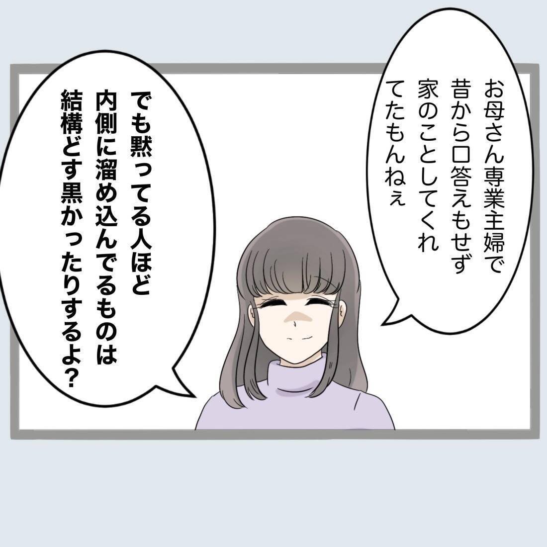 【漫画】偉そうなモラハラ父もこれには耐えられないはず【不倫旦那と女を閉じ込めてみた Vol.62】