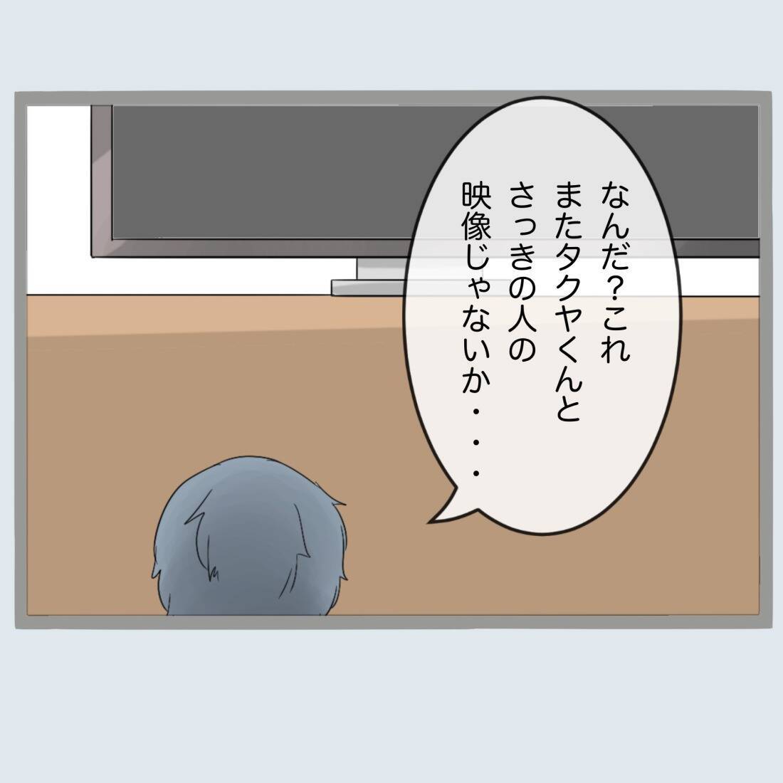 【漫画】偉そうなモラハラ父もこれには耐えられないはず【不倫旦那と女を閉じ込めてみた Vol.62】