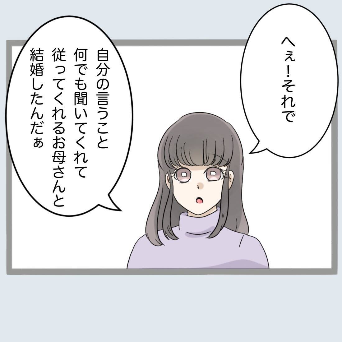 【漫画】偉そうなモラハラ父もこれには耐えられないはず【不倫旦那と女を閉じ込めてみた Vol.62】