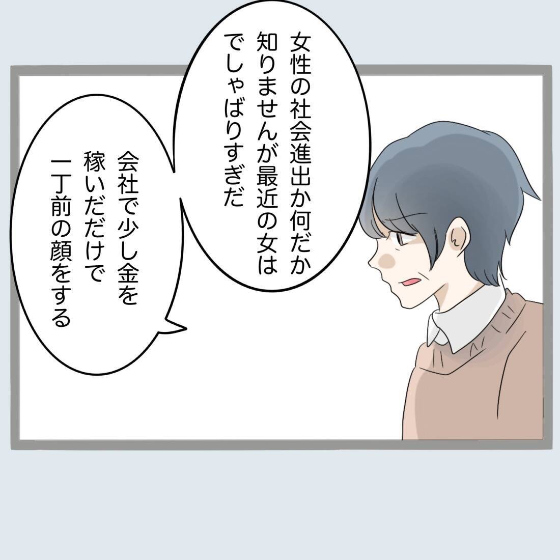 【漫画】偉そうなモラハラ父もこれには耐えられないはず【不倫旦那と女を閉じ込めてみた Vol.62】