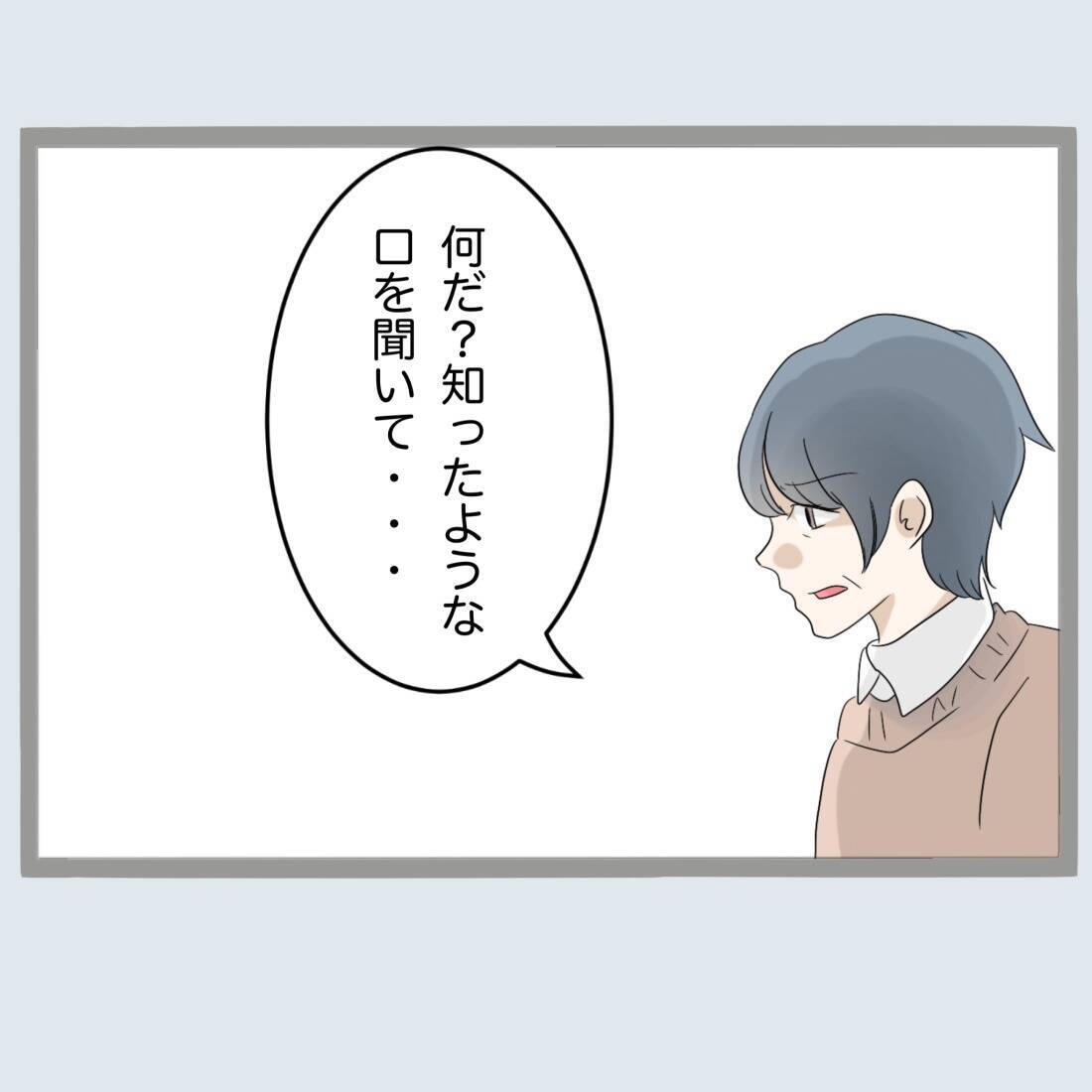 【漫画】偉そうなモラハラ父もこれには耐えられないはず【不倫旦那と女を閉じ込めてみた Vol.62】