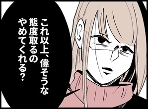 【漫画】働かなくていいからこれ以上偉そうな態度を取るな！【宝くじで3億円当たりました Vol.69】