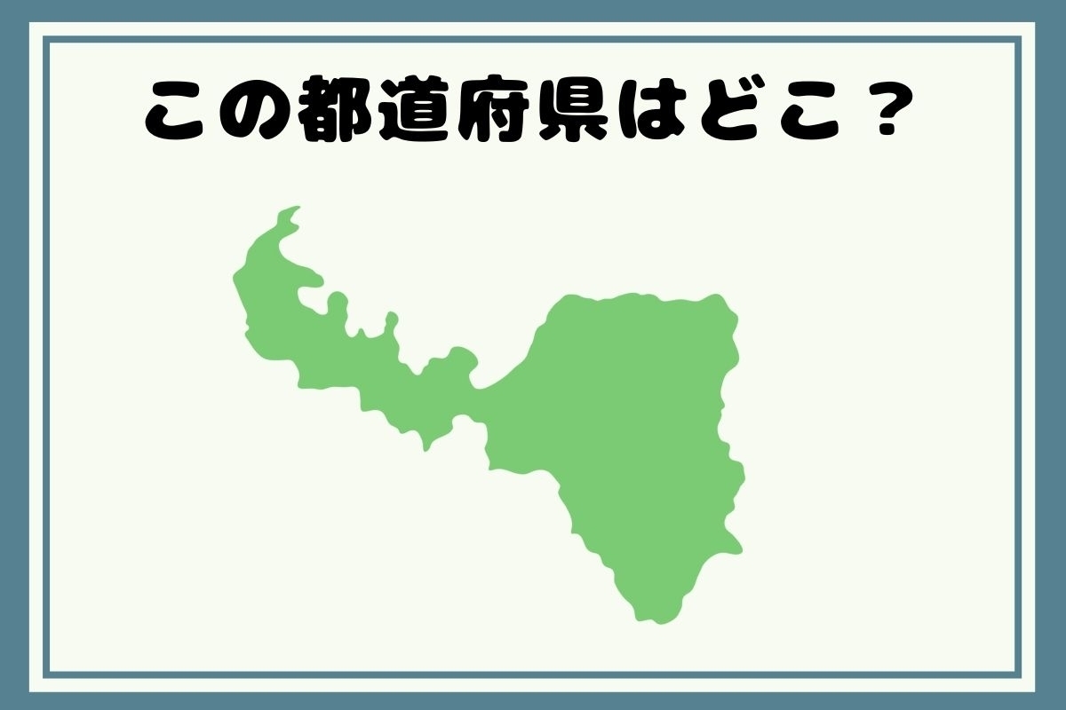 【出身著名人のヒントあり】回転！都道府県シルエットクイズ＜Vol.150＞