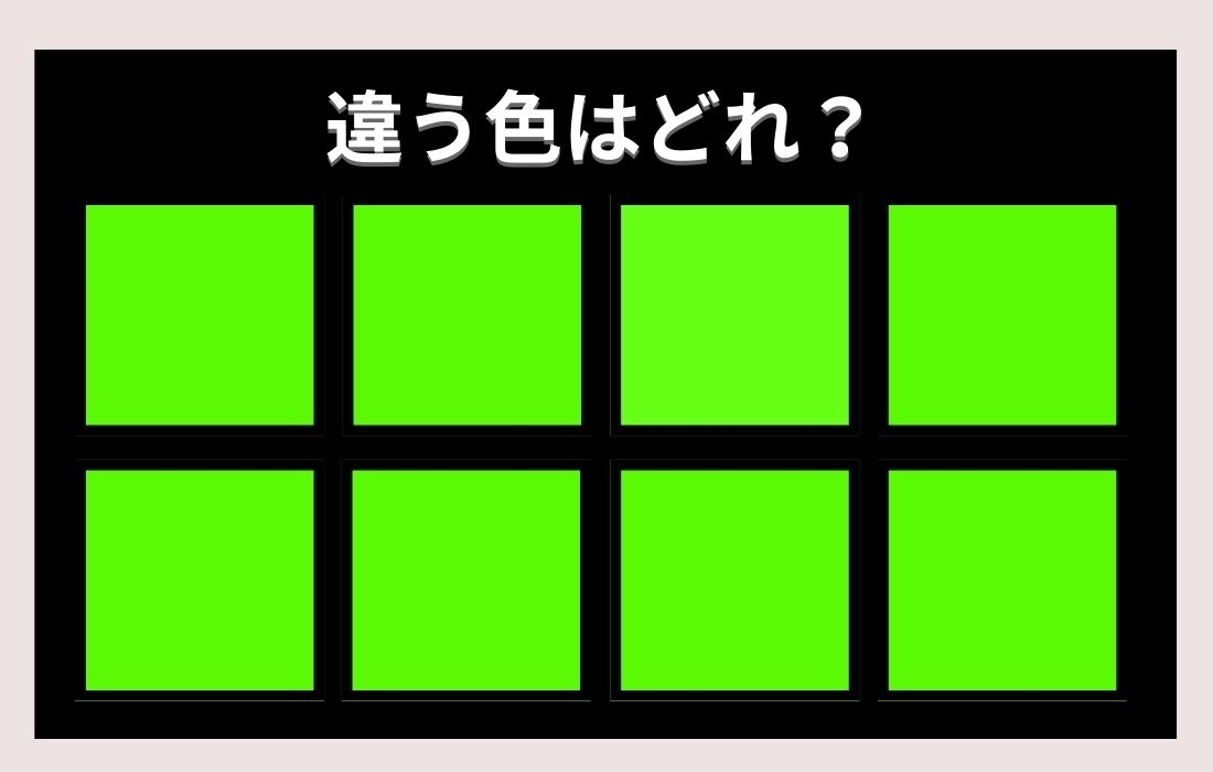【色彩テスト】あなたの色彩感覚レベルは？＜Vol.377＞