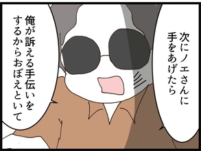 【漫画】義妹が私を平手打ち！あの人が盾になってくれた【私が義妹と縁を切った理由 Vol.193】
