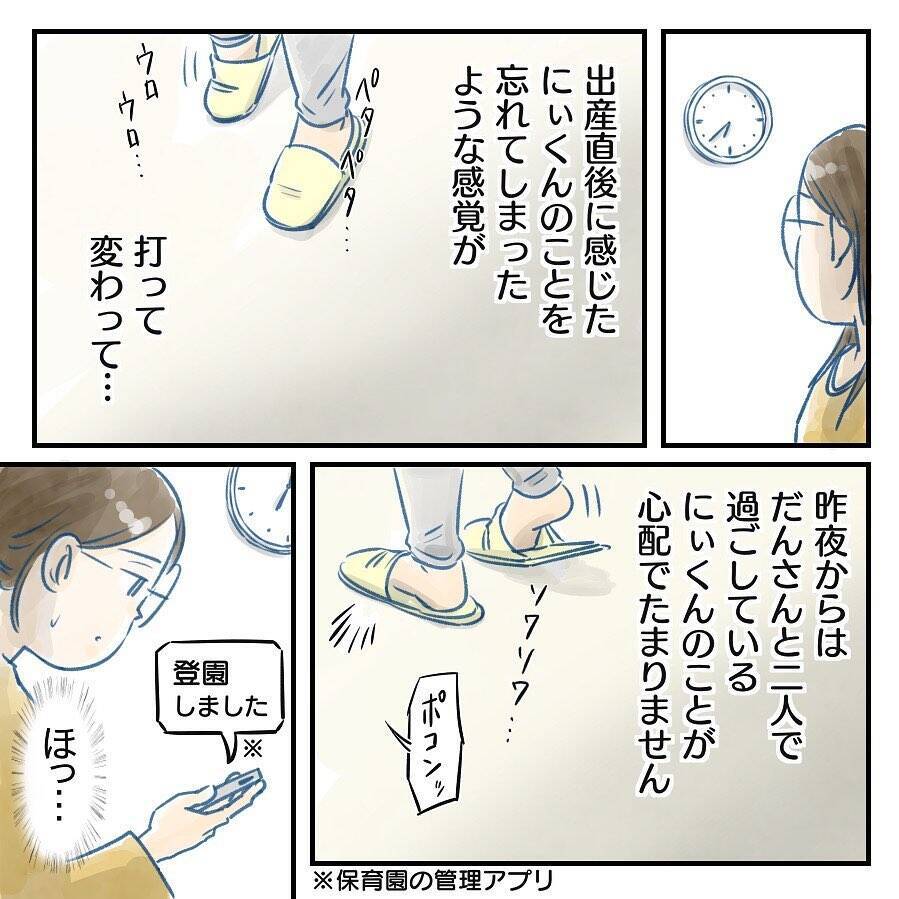 【漫画】長男が心配でたまらない 母に預ければよかった【アナタの大丈夫がキライ Vol.15】