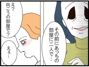 【漫画】義妹の夫を私に夢中にさせ、離婚させることに成功【旦那取り替えよう Vol.68】