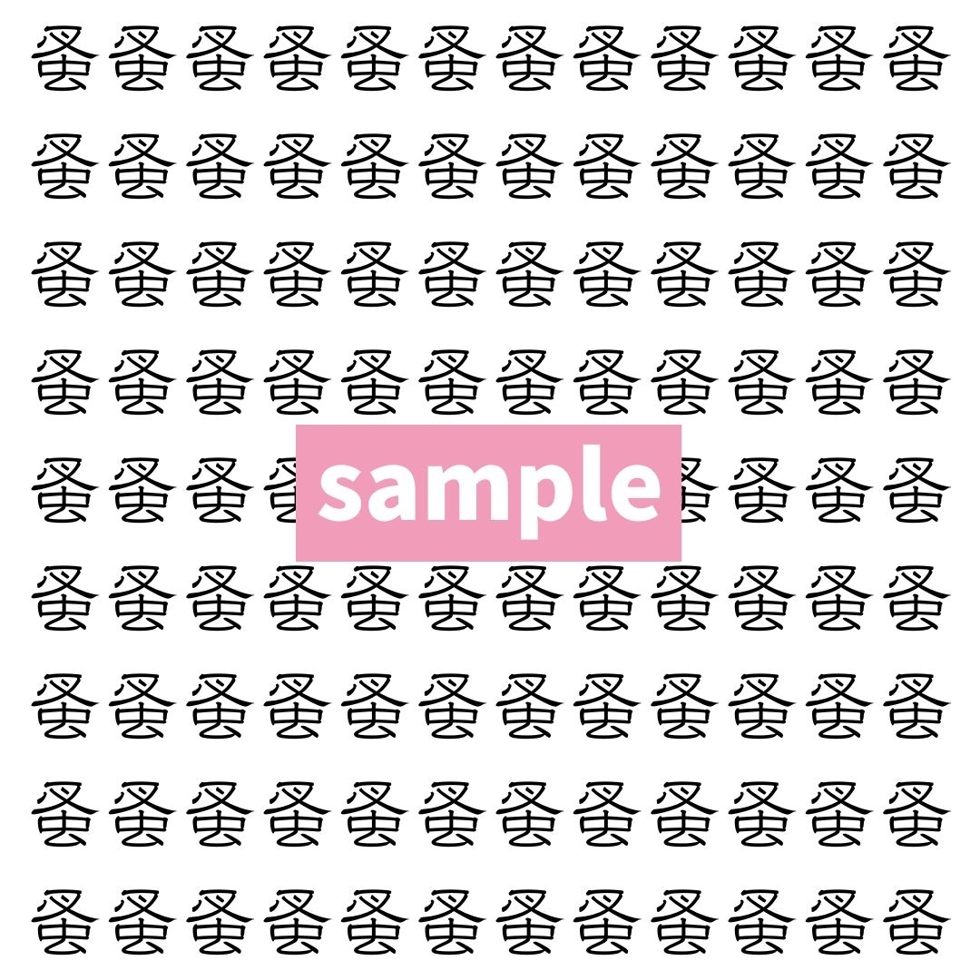 【漢字探し】ずらっと並んだ「蚤」の中にまぎれた別の漢字一文字は？