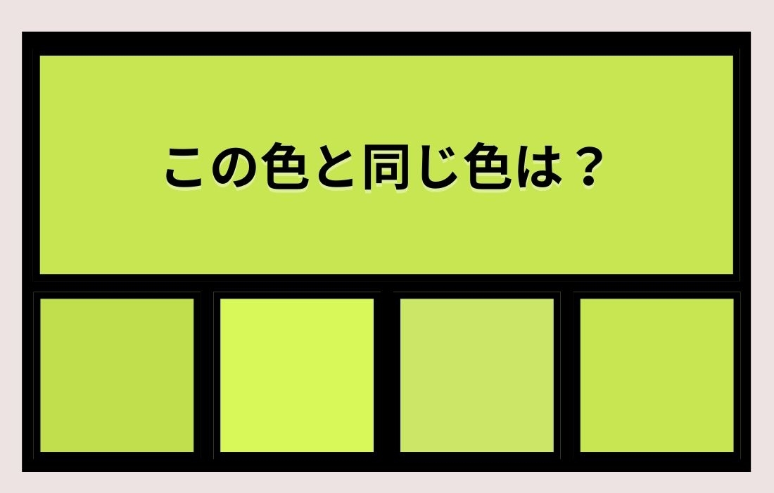【色彩テスト】あなたの色彩感覚レベルは？＜Vol.822＞