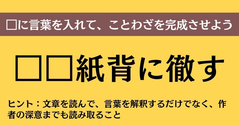 大人ならわかる？ 中学校の「国語」問題＜Vol.302＞
