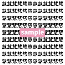 【漢字探し】ずらっと並んだ「慧」の中にまぎれた別の漢字一文字は？