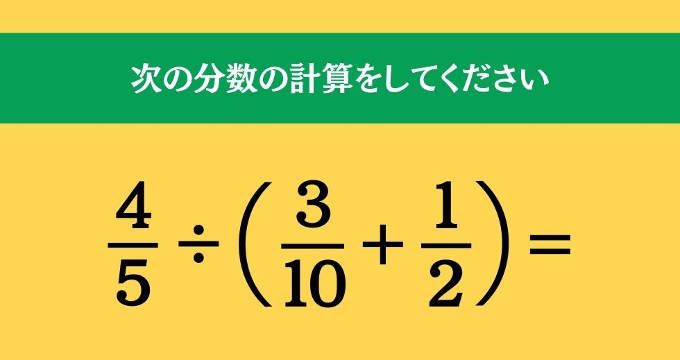 大人ならわかる？ 小学校の「算数」問題＜Vol.544＞