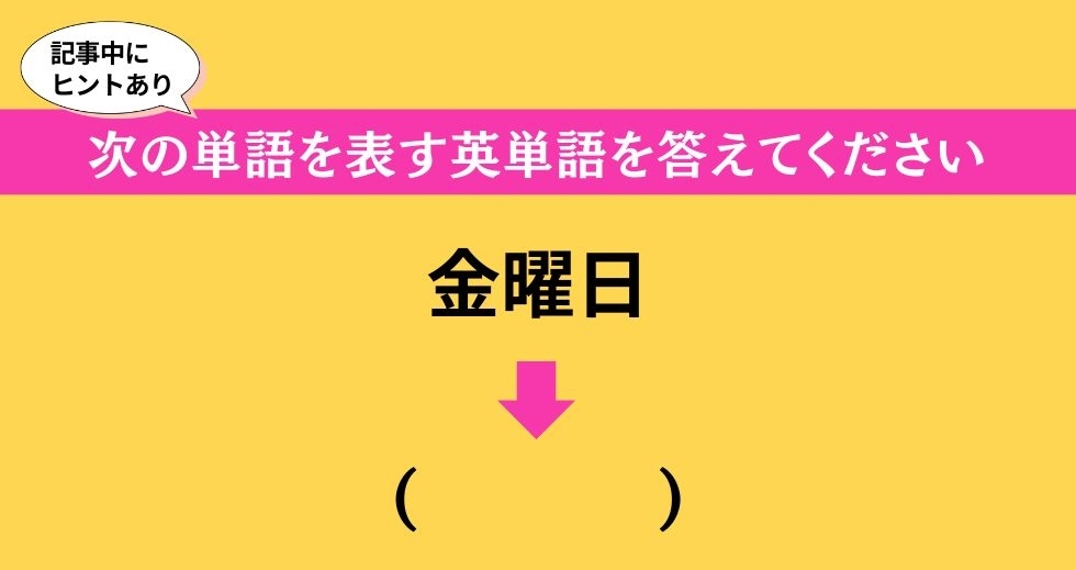 大人ならわかる？ 中学校の「英語」問題＜Vol.391＞