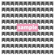 【漢字探し】ずらっと並んだ「両」の中にまぎれた別の漢字一文字は？