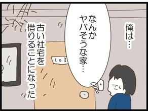 【漫画】結局出産後に離婚へ…俺は古い社宅で一人暮らしを開始【同居が嫌で仕方ない Vol.118】