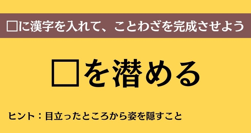 大人ならわかる？ 中学校の「国語」問題＜Vol.579＞