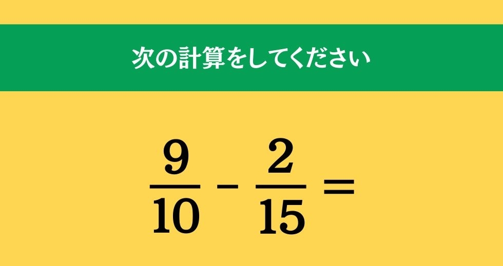 大人ならわかる？ 小学校の「算数」問題＜Vol.1235＞