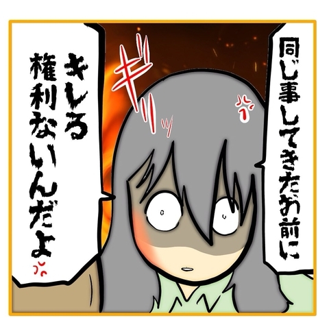 【漫画】「お前にキレる権利はない！」 その理由を説明【なんでもやります柳田さん Vol.92】の画像