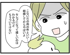 【漫画】付き合いをやめる…ついていけないからグループも抜ける【親友が結婚して変わった Vol.16】