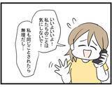 「【漫画】付き合いをやめる…ついていけないからグループも抜ける【親友が結婚して変わった Vol.16】」の画像5