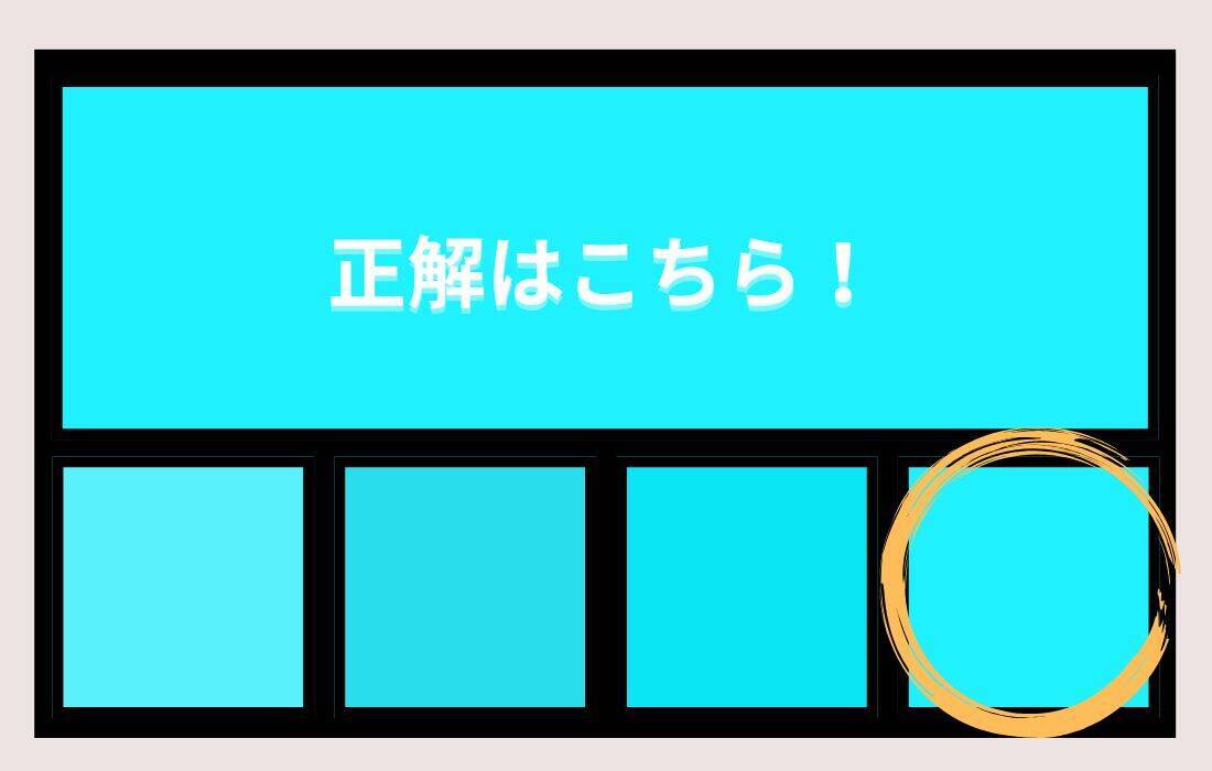 【色彩テスト】あなたの色彩感覚レベルは？＜Vol.1427＞