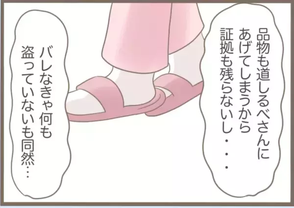 「【漫画】手土産を万引きしようと菓子店へ　パジャマ姿に手ぶらで【前科持ちの義母と同居 Vol.48】」の画像
