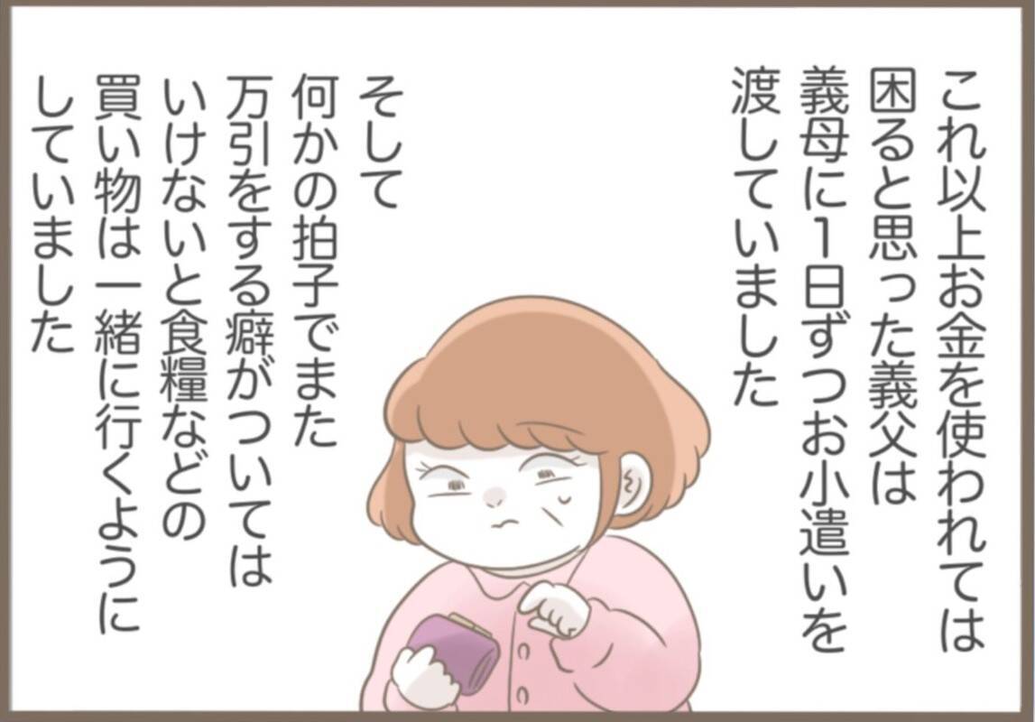 【漫画】手土産を万引きしようと菓子店へ　パジャマ姿に手ぶらで【前科持ちの義母と同居 Vol.48】