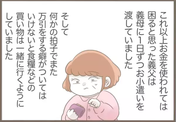 「【漫画】手土産を万引きしようと菓子店へ　パジャマ姿に手ぶらで【前科持ちの義母と同居 Vol.48】」の画像