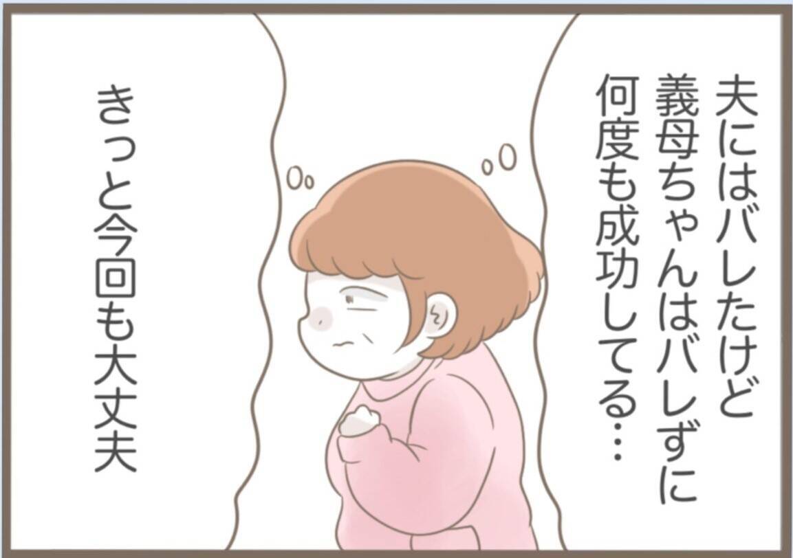 【漫画】手土産を万引きしようと菓子店へ　パジャマ姿に手ぶらで【前科持ちの義母と同居 Vol.48】