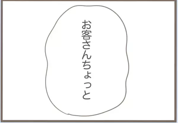 「【漫画】手土産を万引きしようと菓子店へ　パジャマ姿に手ぶらで【前科持ちの義母と同居 Vol.48】」の画像