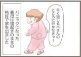 「【漫画】手土産を万引きしようと菓子店へ　パジャマ姿に手ぶらで【前科持ちの義母と同居 Vol.48】」の画像6