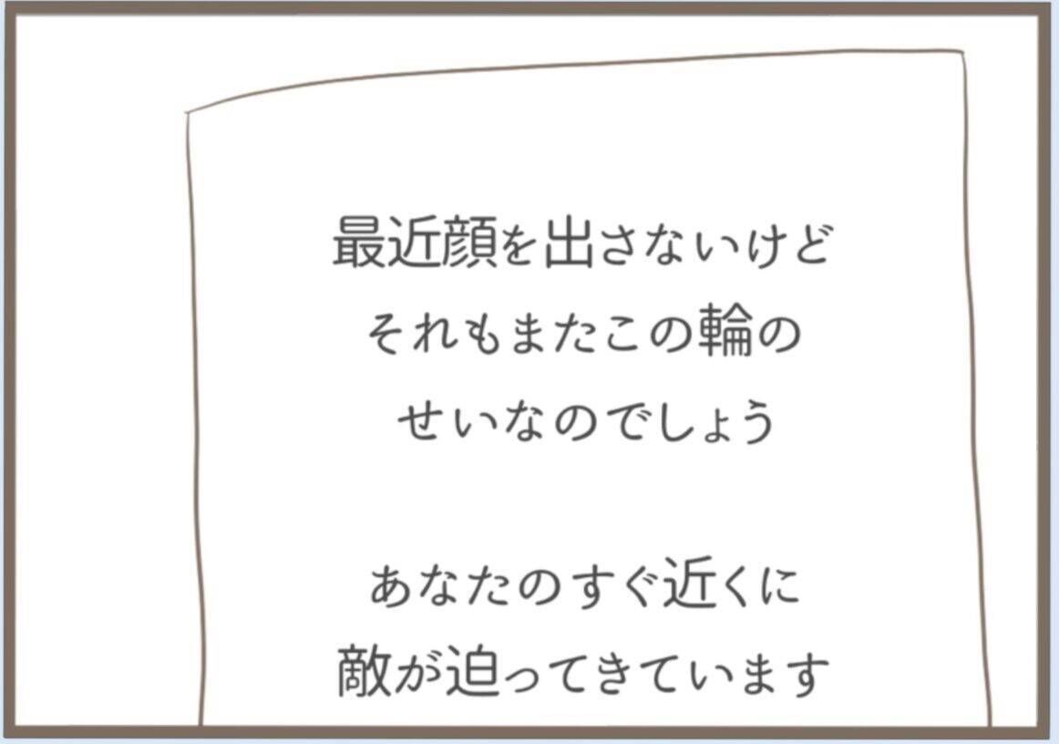 【漫画】手土産を万引きしようと菓子店へ　パジャマ姿に手ぶらで【前科持ちの義母と同居 Vol.48】