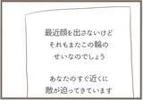 「【漫画】手土産を万引きしようと菓子店へ　パジャマ姿に手ぶらで【前科持ちの義母と同居 Vol.48】」の画像2