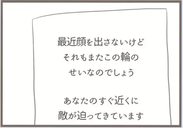 「【漫画】手土産を万引きしようと菓子店へ　パジャマ姿に手ぶらで【前科持ちの義母と同居 Vol.48】」の画像
