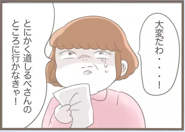 「【漫画】手土産を万引きしようと菓子店へ　パジャマ姿に手ぶらで【前科持ちの義母と同居 Vol.48】」の画像