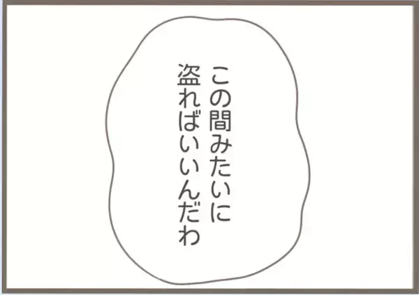 「【漫画】手土産を万引きしようと菓子店へ　パジャマ姿に手ぶらで【前科持ちの義母と同居 Vol.48】」の画像