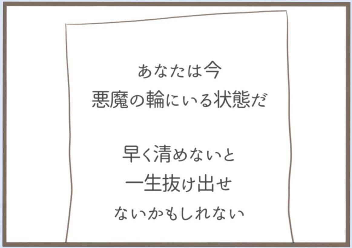 【漫画】手土産を万引きしようと菓子店へ　パジャマ姿に手ぶらで【前科持ちの義母と同居 Vol.48】