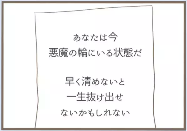 「【漫画】手土産を万引きしようと菓子店へ　パジャマ姿に手ぶらで【前科持ちの義母と同居 Vol.48】」の画像
