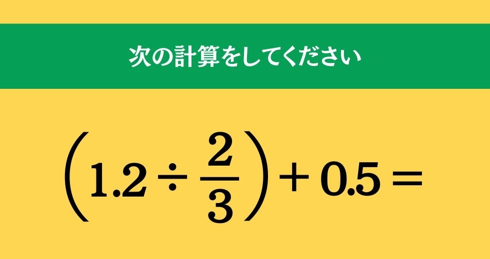 大人ならわかる？ 小学校の「算数」問題＜Vol.1449＞