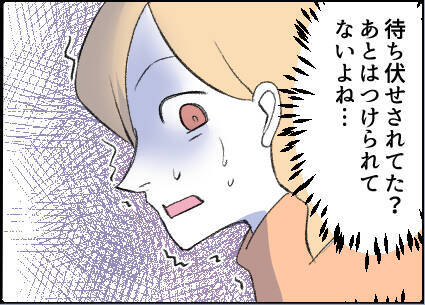 【漫画】本当に怖い…気持ち悪いメッセージが届くように【友達のお父さんに粘着されてます Vol.36】