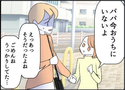 【漫画】本当に怖い…気持ち悪いメッセージが届くように【友達のお父さんに粘着されてます Vol.36】