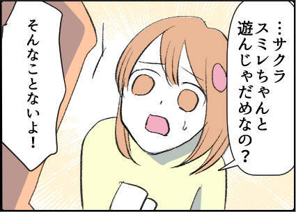 【漫画】本当に怖い…気持ち悪いメッセージが届くように【友達のお父さんに粘着されてます Vol.36】