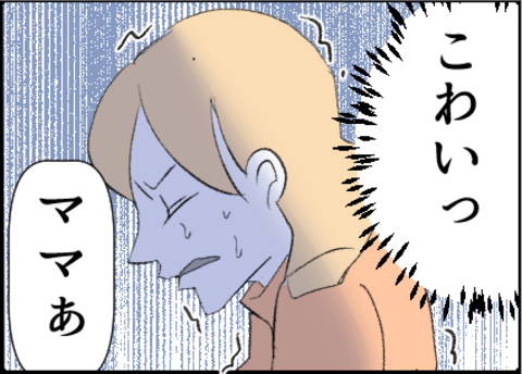 【漫画】本当に怖い…気持ち悪いメッセージが届くように【友達のお父さんに粘着されてます Vol.36】の画像