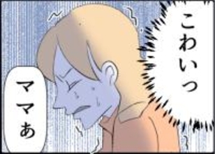 【漫画】本当に怖い…気持ち悪いメッセージが届くように【友達のお父さんに粘着されてます Vol.36】