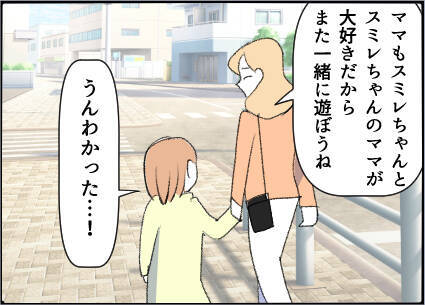 【漫画】本当に怖い…気持ち悪いメッセージが届くように【友達のお父さんに粘着されてます Vol.36】