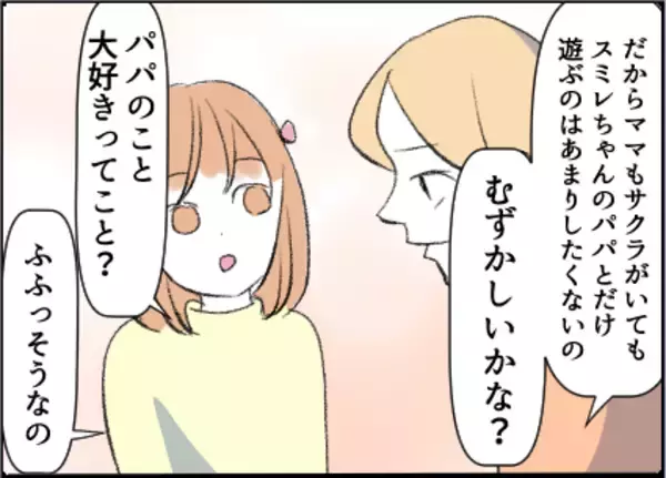 「【漫画】本当に怖い…気持ち悪いメッセージが届くように【友達のお父さんに粘着されてます Vol.36】」の画像