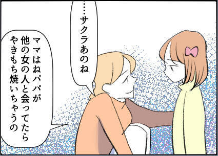 【漫画】本当に怖い…気持ち悪いメッセージが届くように【友達のお父さんに粘着されてます Vol.36】